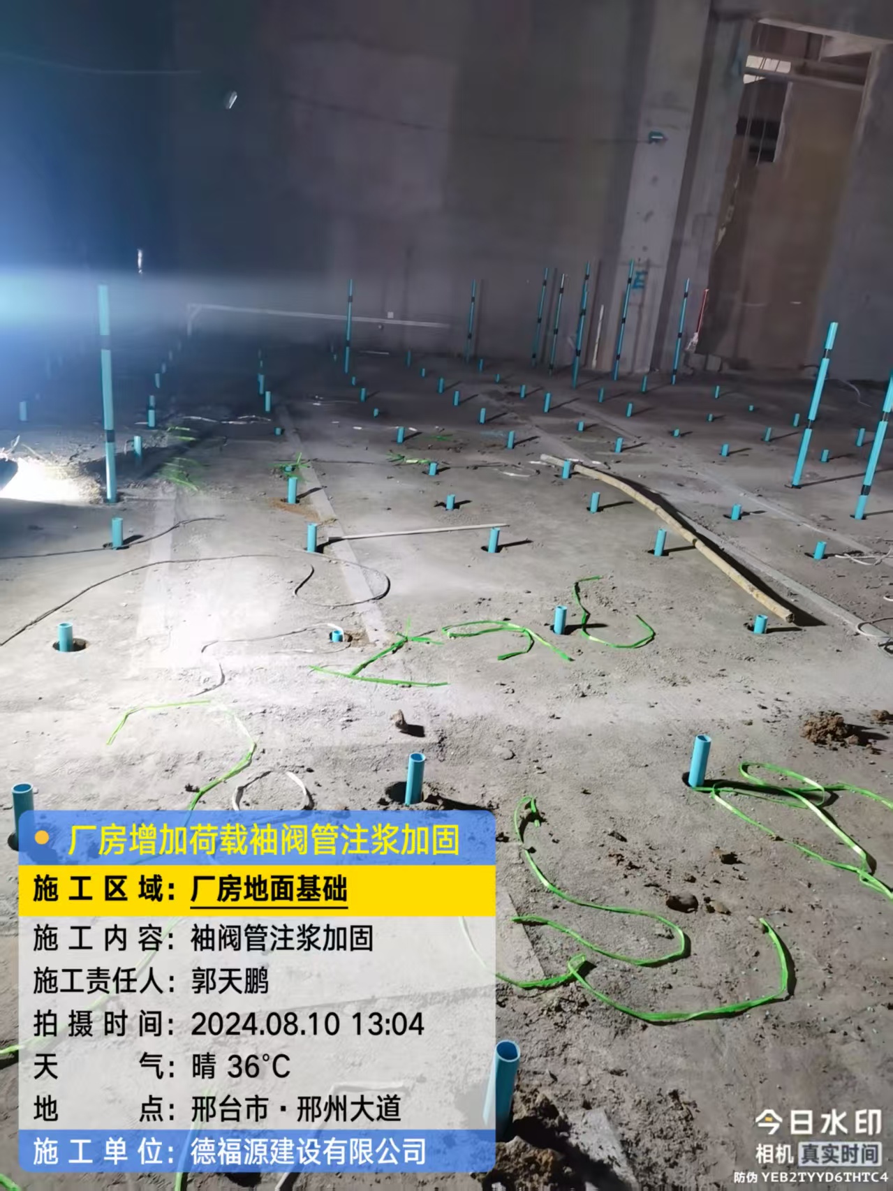 博兴袖阀管注浆施工