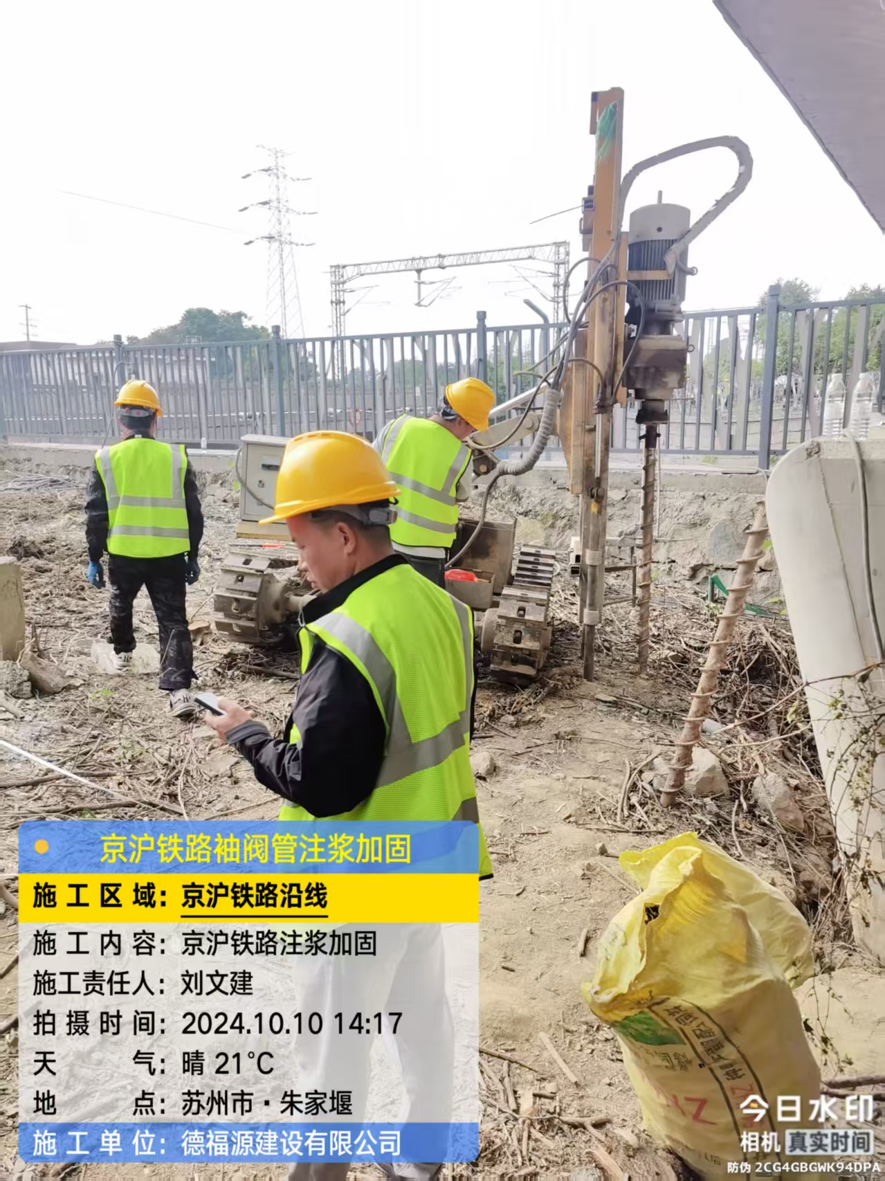 博兴注浆加固法施工流程是怎样的？